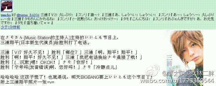 三浦翔平在圈内的好朋友有谁?