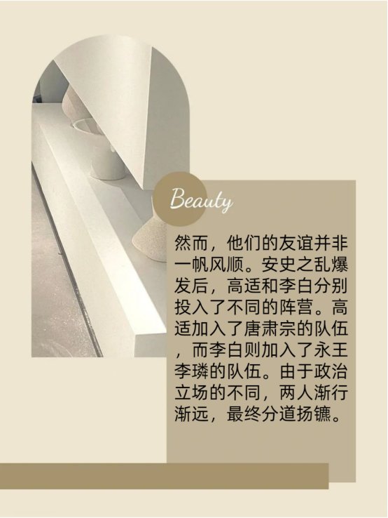 高适和李白有什么关系吗?