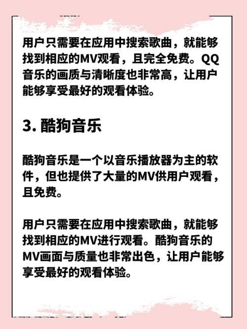 哪些音乐软件可以免费看MV?
