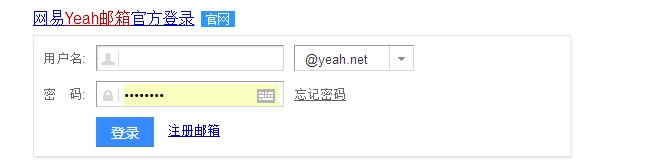 网易3种邮箱的区别？