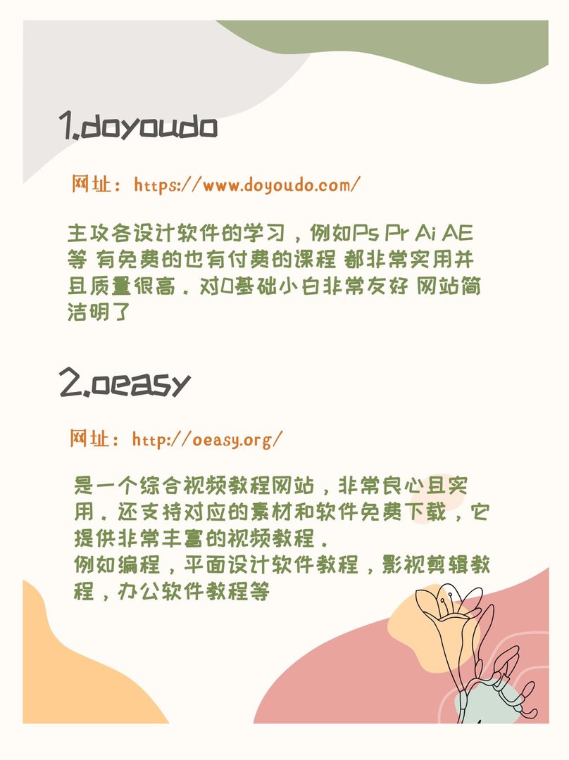 小众高质量免费学习网站有哪些？