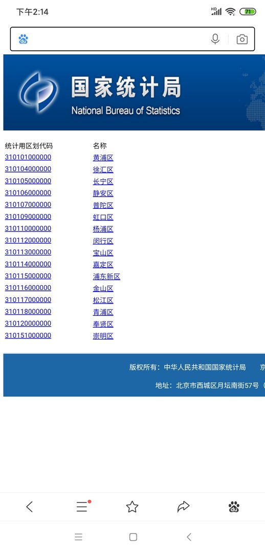 3132身份证开头是什么省市的？