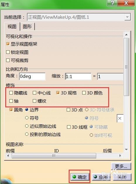 catia如何生成工程图？