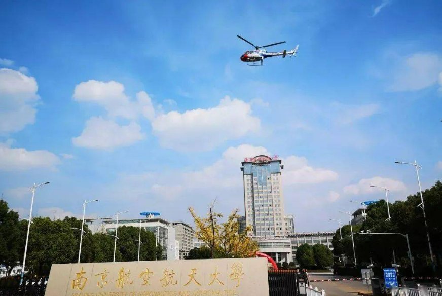 南京航空航天大学的专业排名