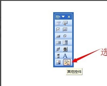 如何配置ppt的flash播放控件?