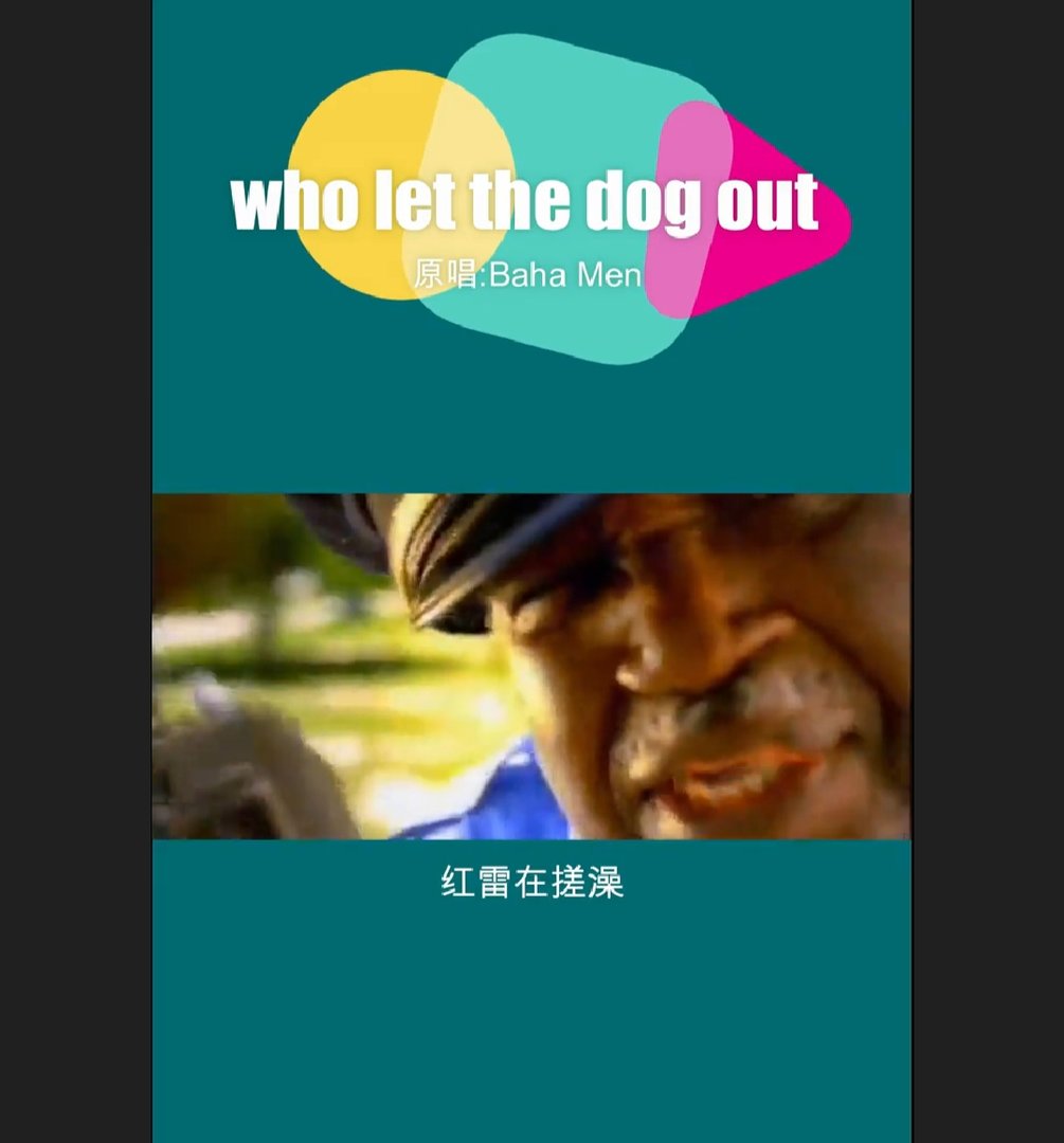 求大神这是什么歌