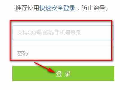 王者荣耀怎么进行实名制注册