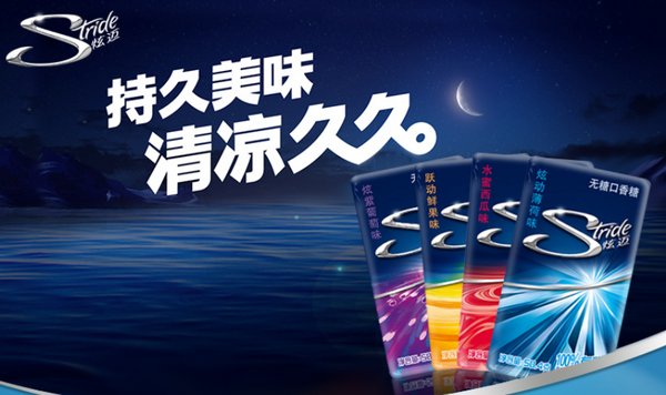 炫迈口香糖广告词是什么？