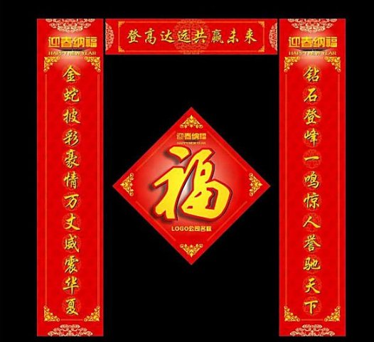 爆竹声声辞旧岁的下联是什么?