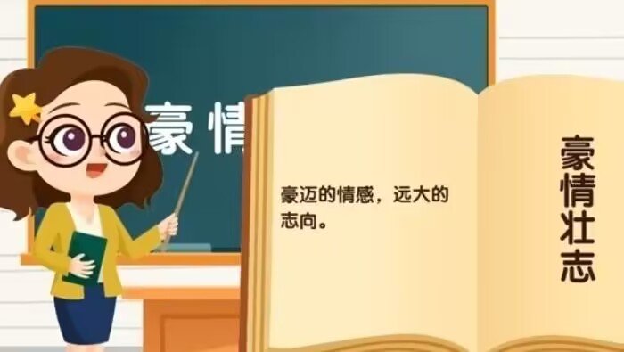 豪的拼音和组词和部首