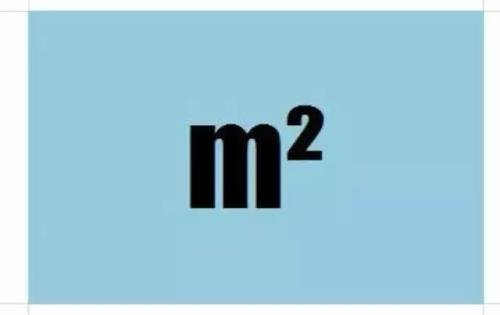 一平方是几平米？等于几平尺