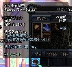 粗布腰带的介绍