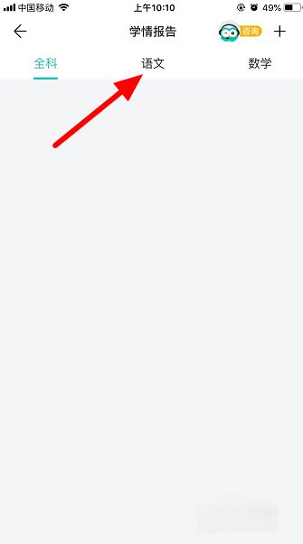 智学网如何查看学生考试的成绩呢？