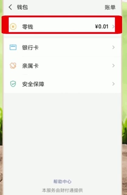 怎么给支付宝充值？