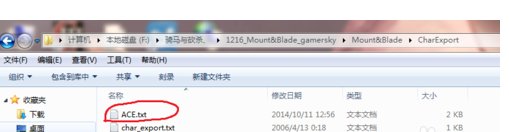 骑马与砍杀怎么修改属性