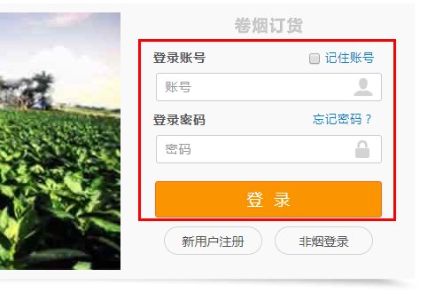 怎么在网上登录新商盟？