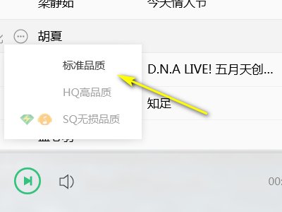 怎么把MP4歌曲下载到手机里？