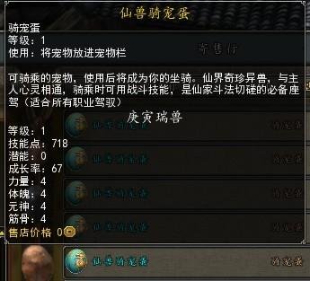 庚寅瑞兽的庚寅瑞兽属性介绍