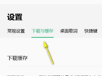 怎么把MP4歌曲下载到手机里？