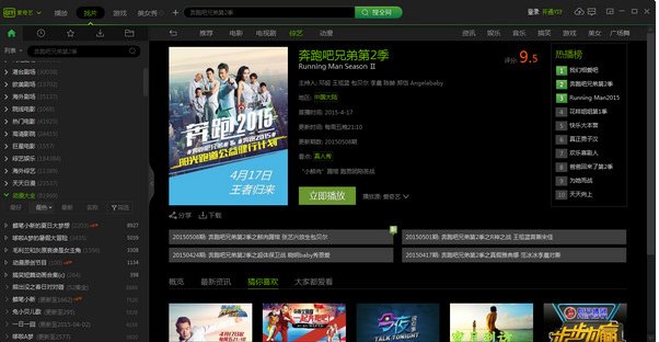 什么视频播放器看电影免费的