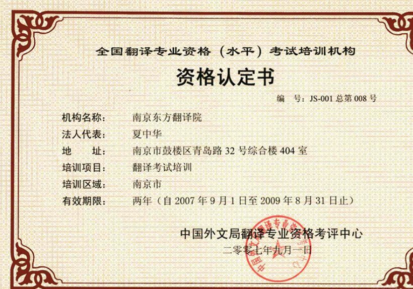 上海中级口译考试报名时间？