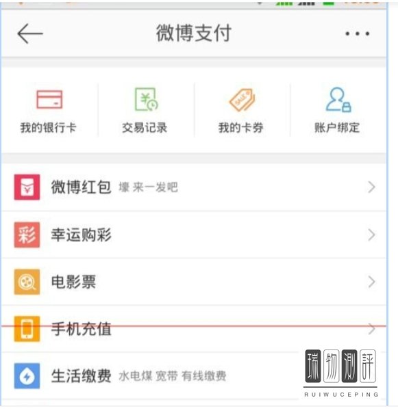 陈欧新浪微博发红包怎么回事?