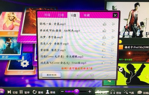 怎么在自己在家里的KTV里添加歌曲