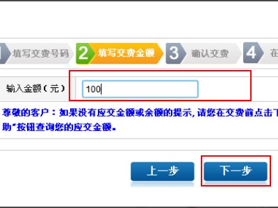 铁通宽带怎么网上缴费