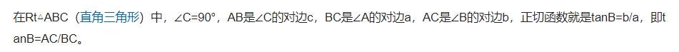 tan90°等于多少？
