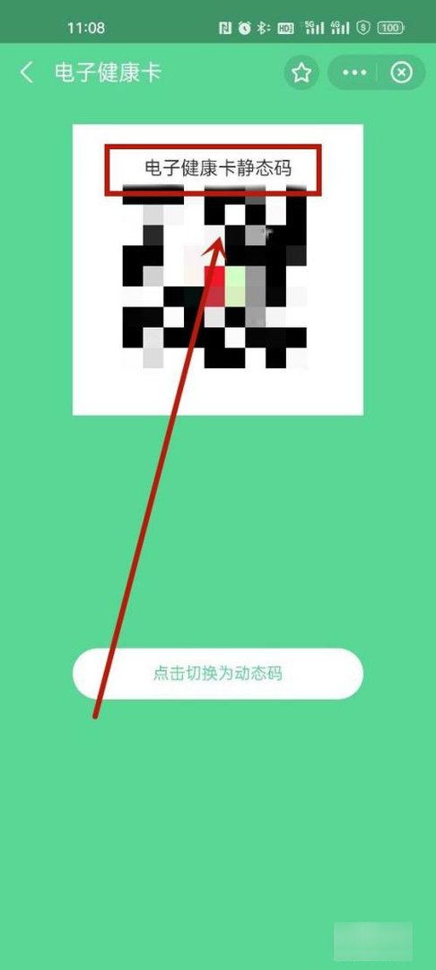 静态码在哪里找出来