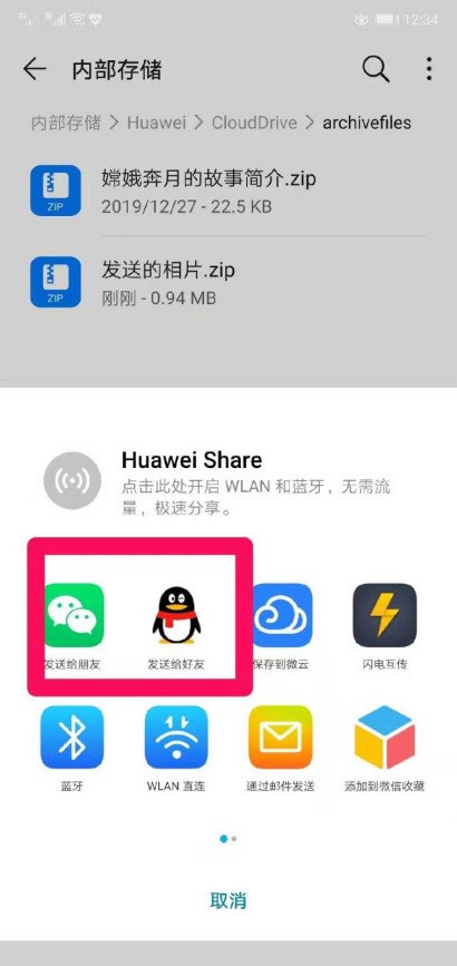 如何将手机里的照片压缩打包呢?