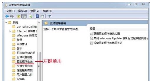 电脑开机显示无法验证数字签名怎么办？