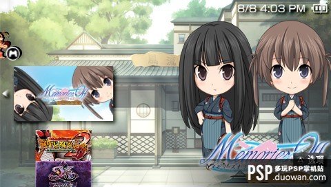 请问大佬有《秋之回忆7：两人的风流庵》简体中文汉化版PSP版游戏免费百度云资源吗