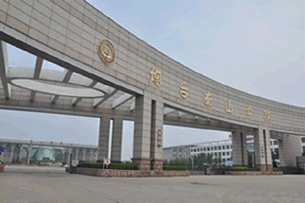 烟台南山学院邮编多少