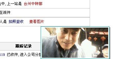 中通快递!!!!派件已拍照签收是什么意思!!!非常急!!