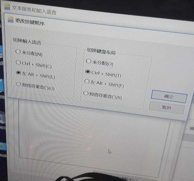 win10快捷键设置在哪更改?