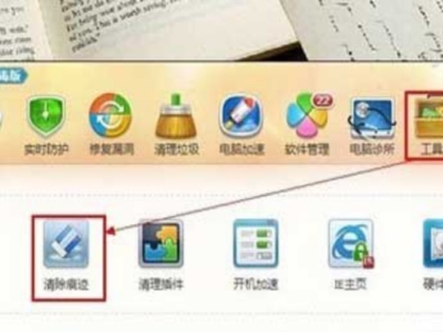 如何删除浏览器历史记录？