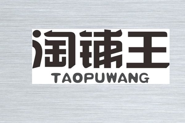 天猫店铺转让平台有哪些?