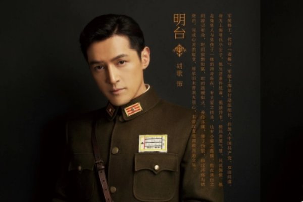 《伪装者》多少集？