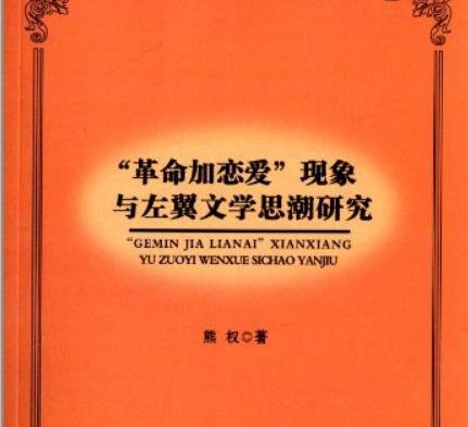 中国现代当代文学有几个思潮啊？
