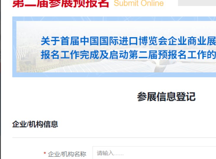 怎么预约进博会门票?