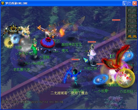 梦幻回合OL的后续事件