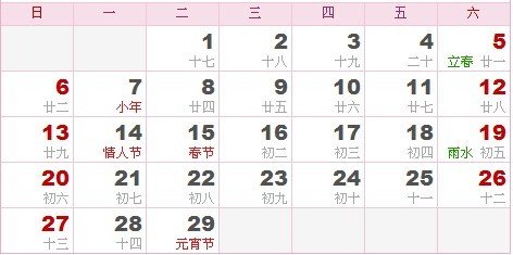 年底是几月份？