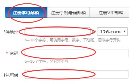 126邮箱怎么注册？