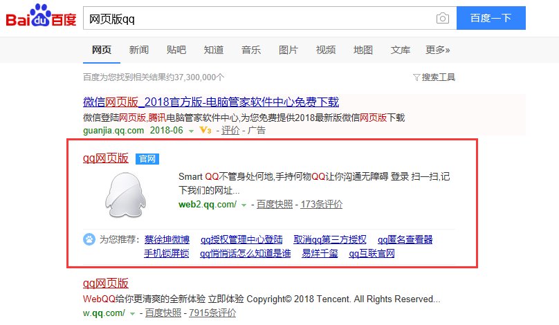 网页版QQ怎么登陆