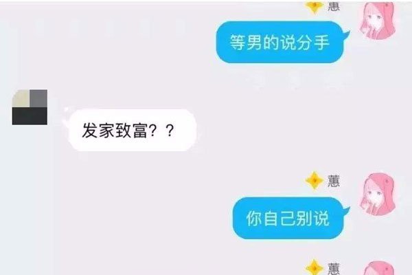幽月儿事件聊天记录 被老公坑的隐身人