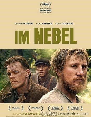 雾林寒战的剧情简介