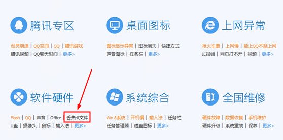 升级Win10系统后无法打开GTA4 丢失xlive.dll怎么办