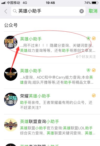 lol帐号价值查询