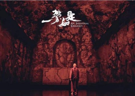 一梦如是下一句是什么